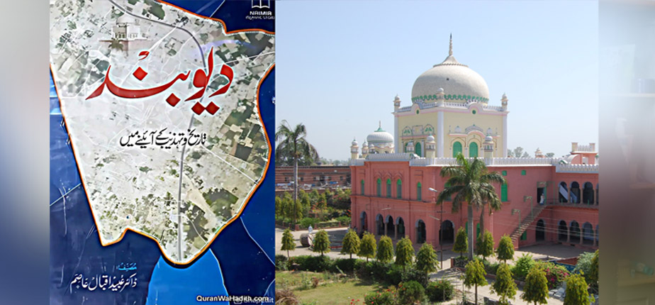 Book review: Unveiling the legacy: A deep dive into the history of Deoband