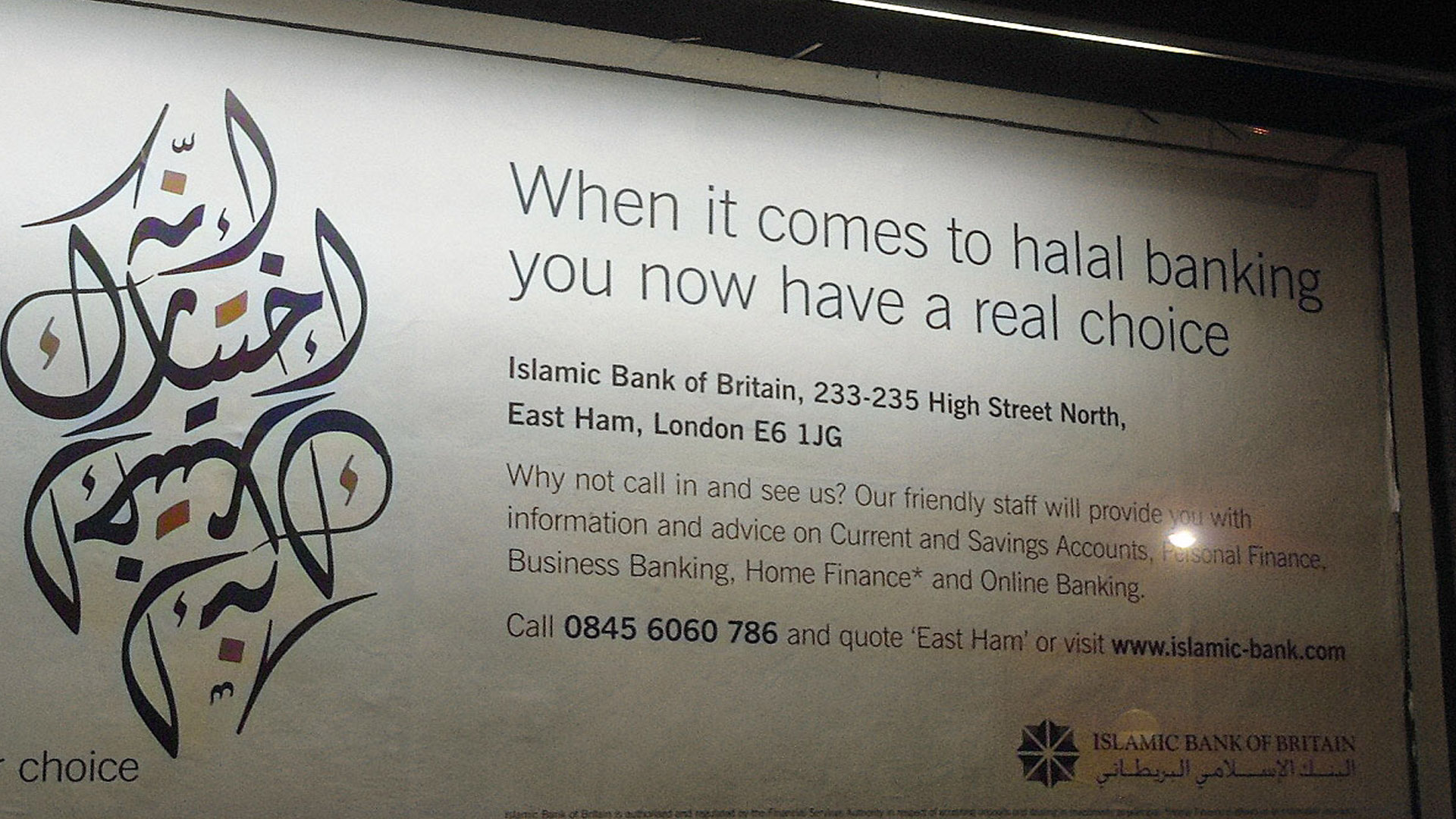 Just how Shariah-compliant are Islamic banking products currently on offer?