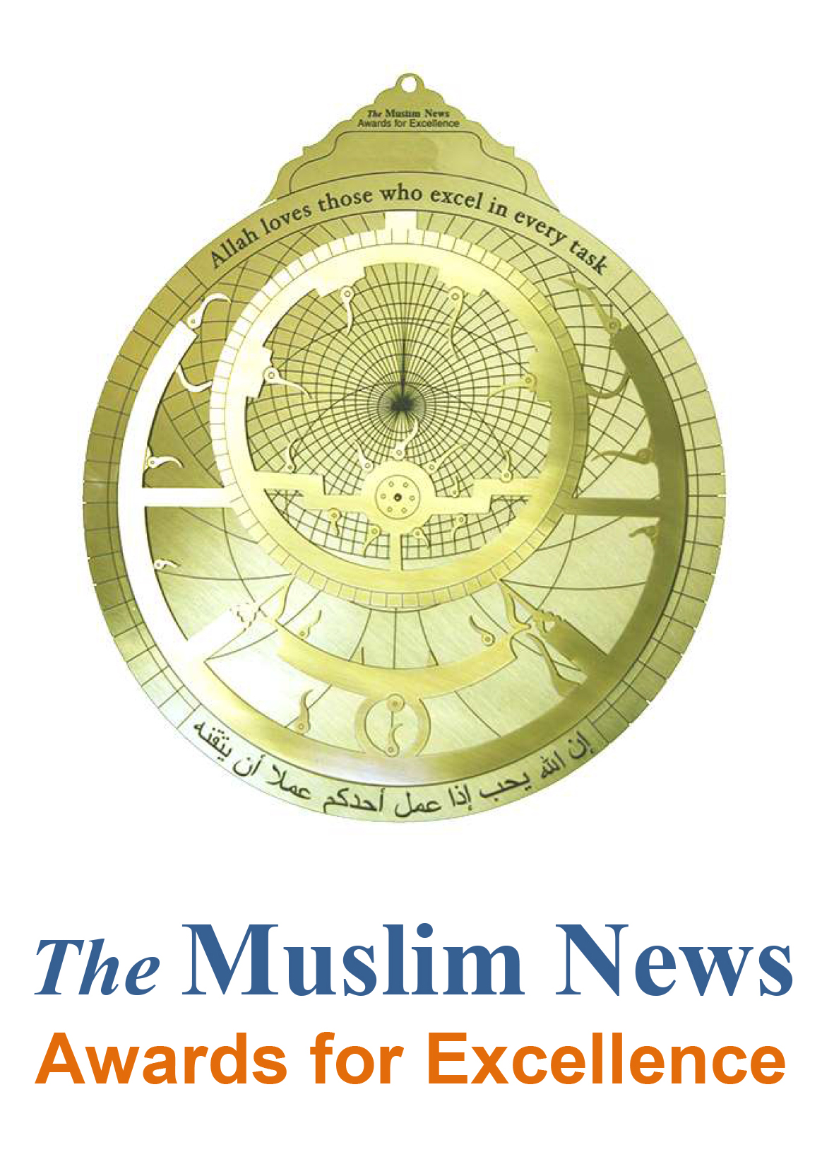 UK: The Muslim News postpones prestigious Annual Awards due to coronavirus concerns