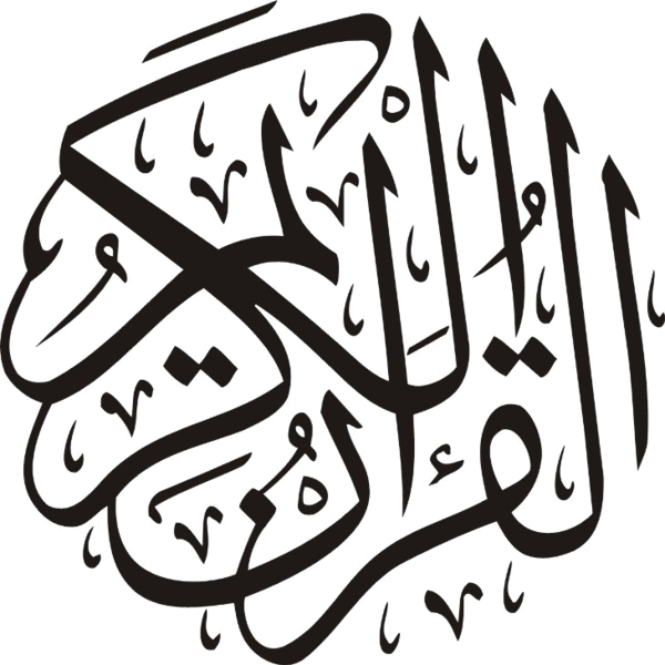 France: French proposal lead by former President and PM want changes in verses of Qur’an