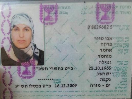 Palestine: Israeli forces kill Palestinian woman in East Jerusalem